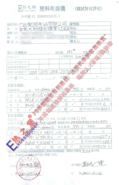 广达塑胶制品有限公司